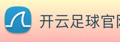开云足球官网 logo